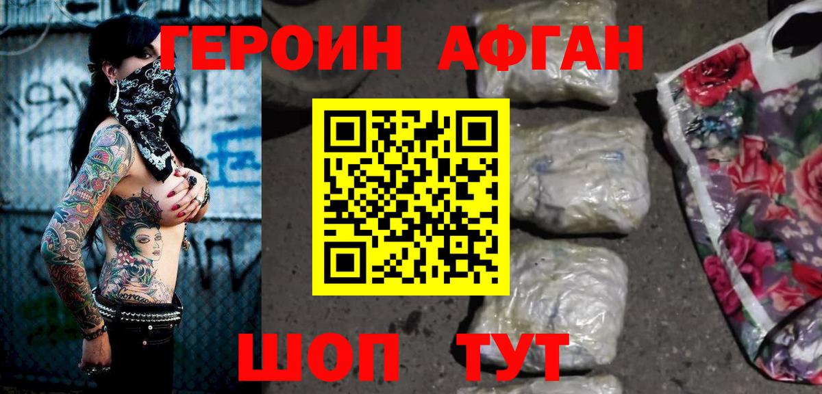 ГЕРОИН герыч  Вход с VPN  Нефтеюганск 
