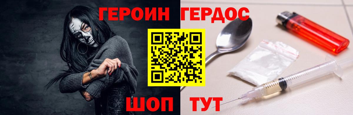 ГЕРОИН герыч Нефтеюганск