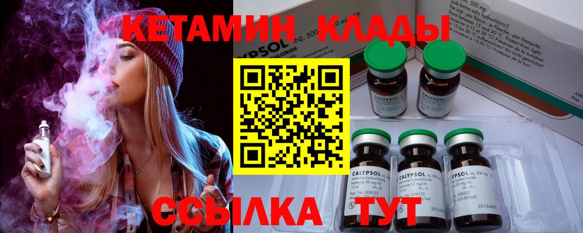 КЕТАМИН VHQ Нефтеюганск