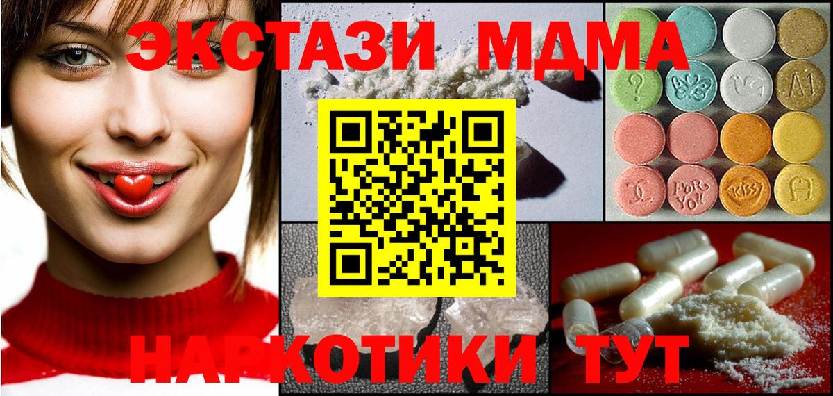 МДМА  МДМА Molly  Вход с VPN  Нефтеюганск 