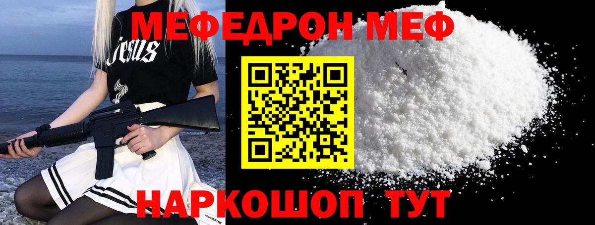Мефедрон мяу мяу  Мефедрон мяу мяу  МЯУ-МЯУ  Вход с VPN  Нефтеюганск 