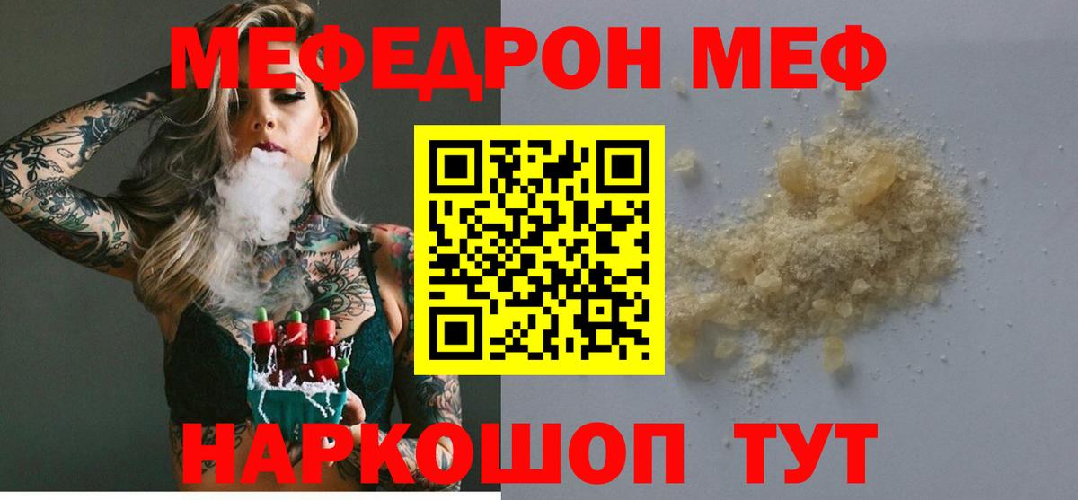 Меф мяу мяу мука Нефтеюганск