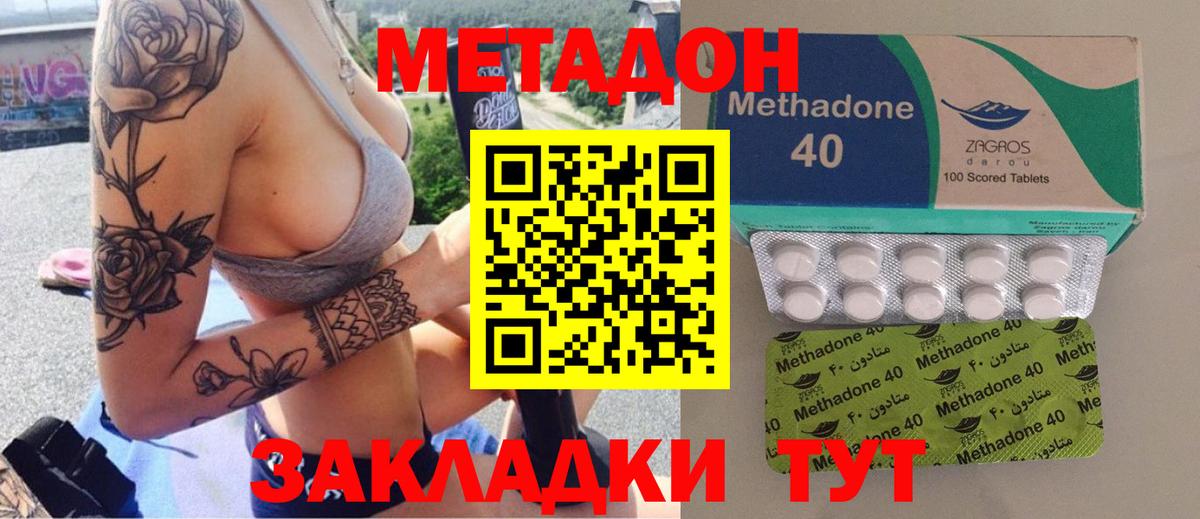 Нефтеюганск  МЕТАДОН кристалл  Вход с VPN 
