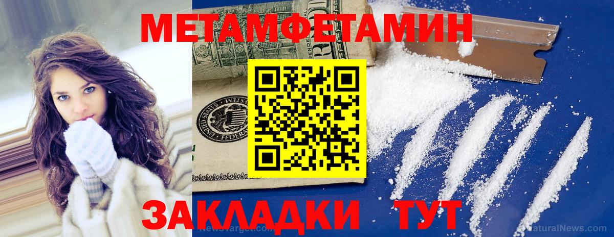 МЕТАМФЕТАМИН Декстрометамфетамин 99.9%  МЕТАМФЕТАМИН Декстрометамфетамин 99.9%  Вход с VPN  Нефтеюганск 
